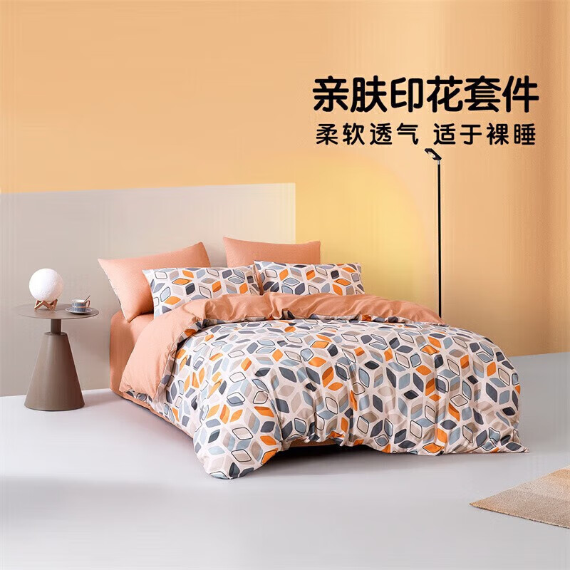 LOVO 乐蜗家纺 罗莱生活旗下品牌 床上四件套印花床单被套套件 菱境 1.2米床(