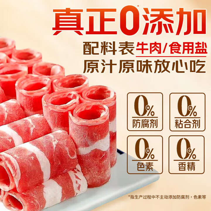 极品仕 精品肥牛卷 净重4斤谷饲牛肉卷牛肉片涮火锅食材生鲜牛肉源头直发 99.9元 - 线报酷