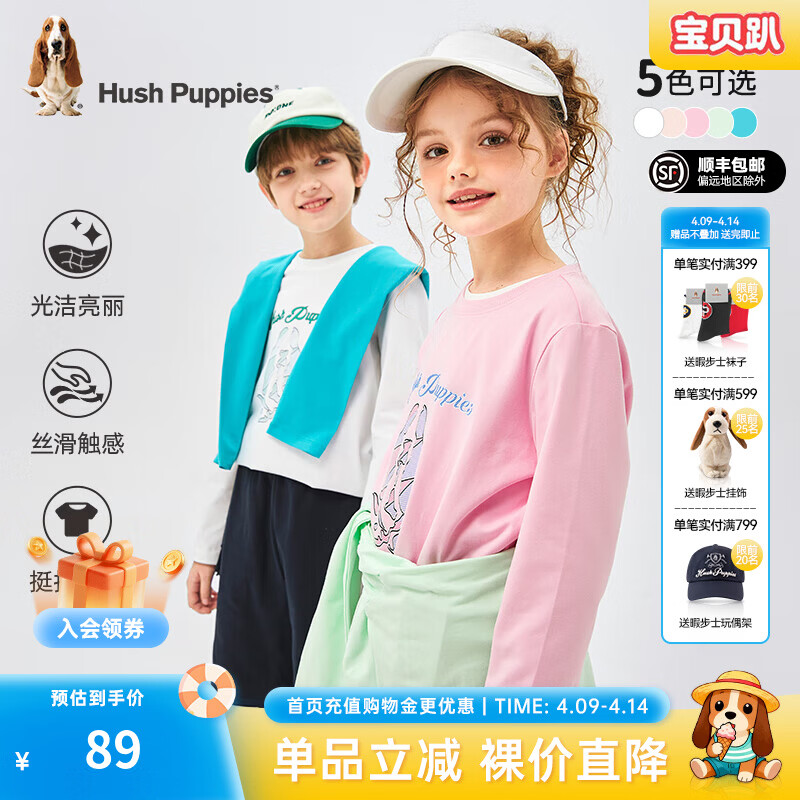 暇步士 男女童长袖圆领衫 蜜糖粉 130 cm 59.01元（需用券）