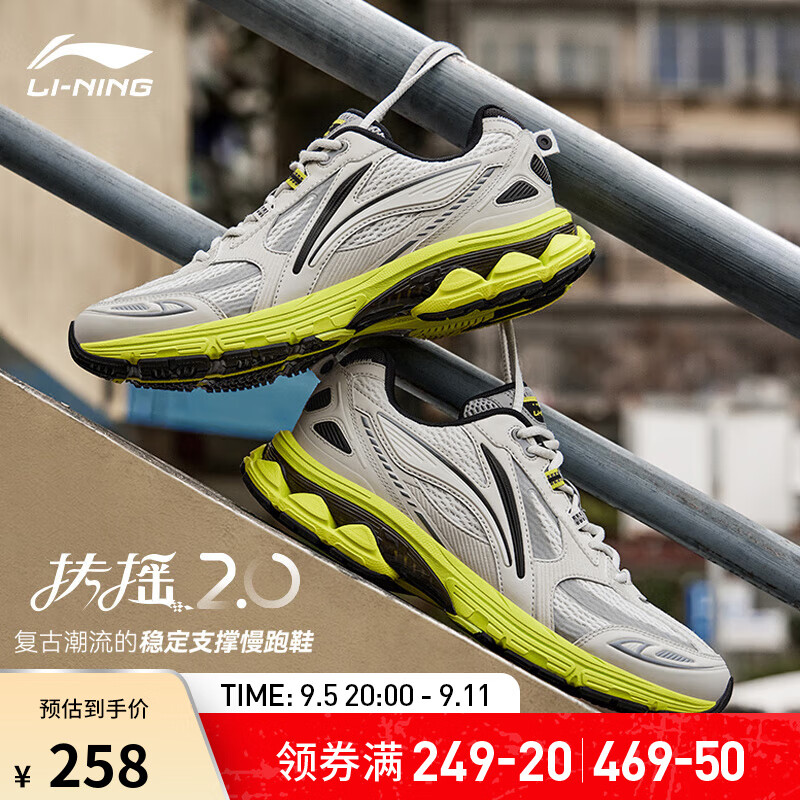 LI-NING 李宁 扶摇2.0丨男复古慢跑鞋24减震老爹鞋稳定运动鞋ARXU001 浅石灰/灰-1