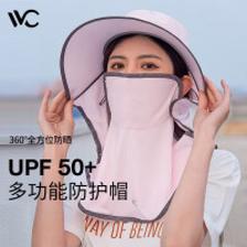 PLUS会员：VVC 男女可调节防晒帽+面罩 67.36元包邮（需用券，双重优惠）