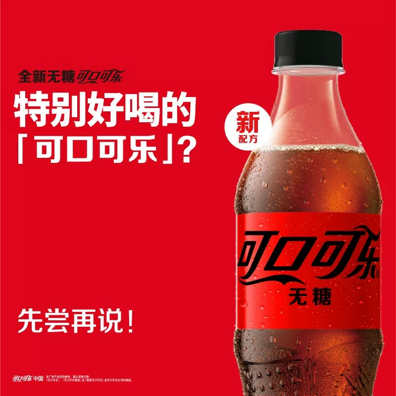 可口可乐 无糖碳酸饮料 500ml*5瓶 9.8元 - 美泡泡