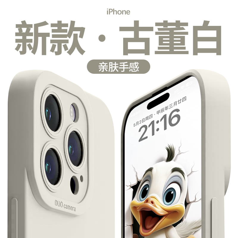 纯色苹果15promax手机壳液态硅胶白色iPhone14高级感max镜头12全包plus防摔78情侣1