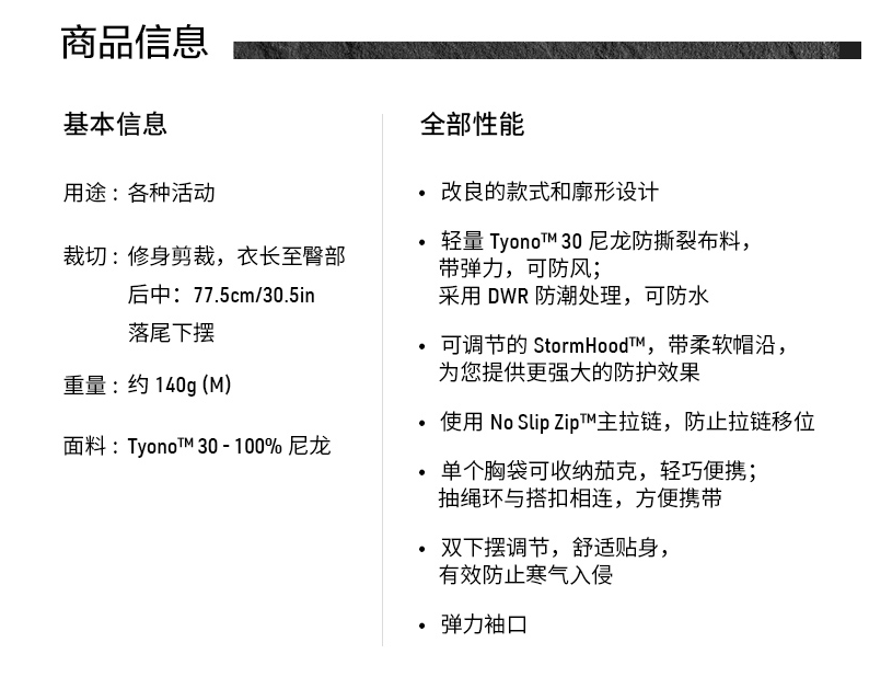 L码，Arc'teryx 始祖鸟 Squamish 男士连帽轻量防风皮肤衣新低799.3元（天猫旗舰店2000元）