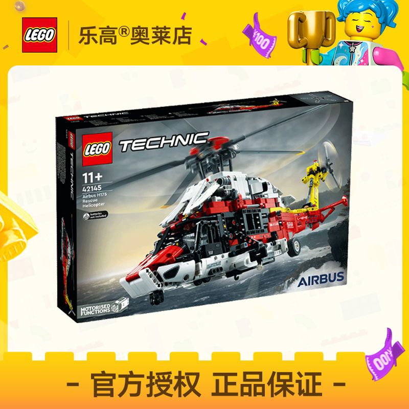 百亿补贴：LEGO 乐高 Technic科技系列 42145 空客H175救援直升机 948元