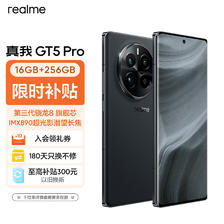 realme真我GT5 Pro第三代骁龙8旗舰芯 IMX890潜望长焦 4500nit无双屏 5G游戏AI手机 16