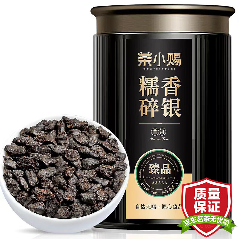 移动端、京东百亿补贴：茶小赐 糯香碎银茶化石 单罐250g 16.72元