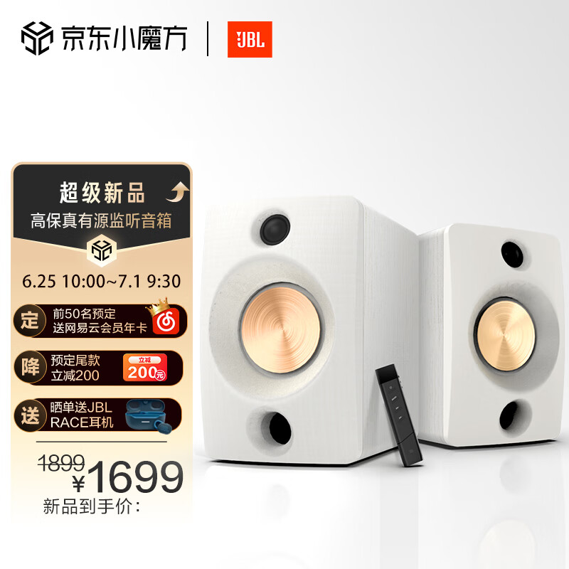 JBL 杰宝 CM500 桌面蓝牙音箱高保真有源监听音箱HIFI音质低音炮多媒体电脑电