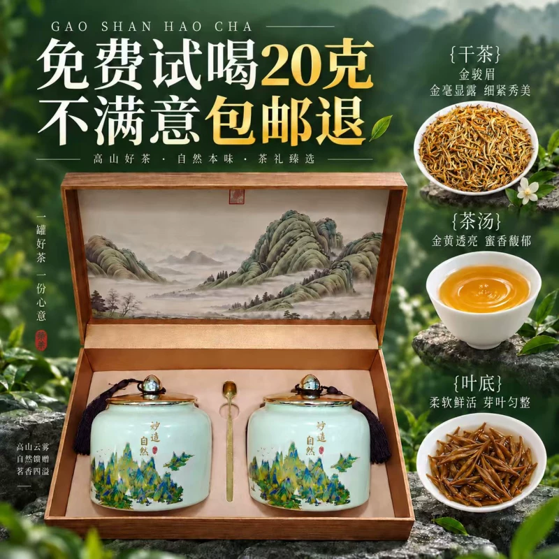 茗杏客 顺丰包邮武夷山红茶特级金骏眉茶叶礼盒装正山小种中秋节送礼长辈 242.84元 - 线报酷