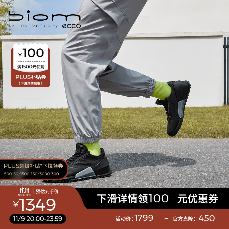 ecco 爱步 健步2.0系列 男士低帮休闲鞋 80064401001 黑色 723.83元