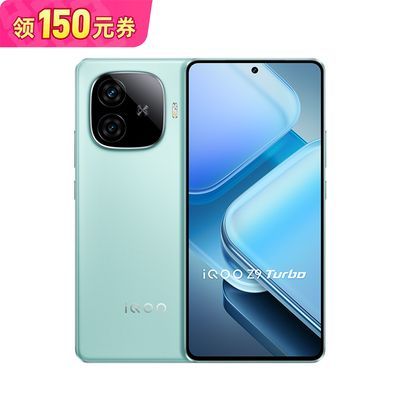 拼多多百亿补贴：vivo iQOO Z9Turbo 新品智能5G游戏拍照长续航手机 12GB+256GB 1438