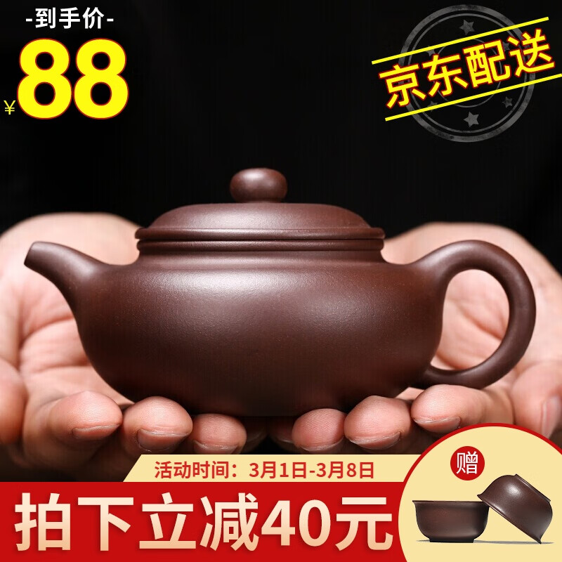 20 点徐保国 紫泥仿古壶 200ml 88元（凑单底至44元）