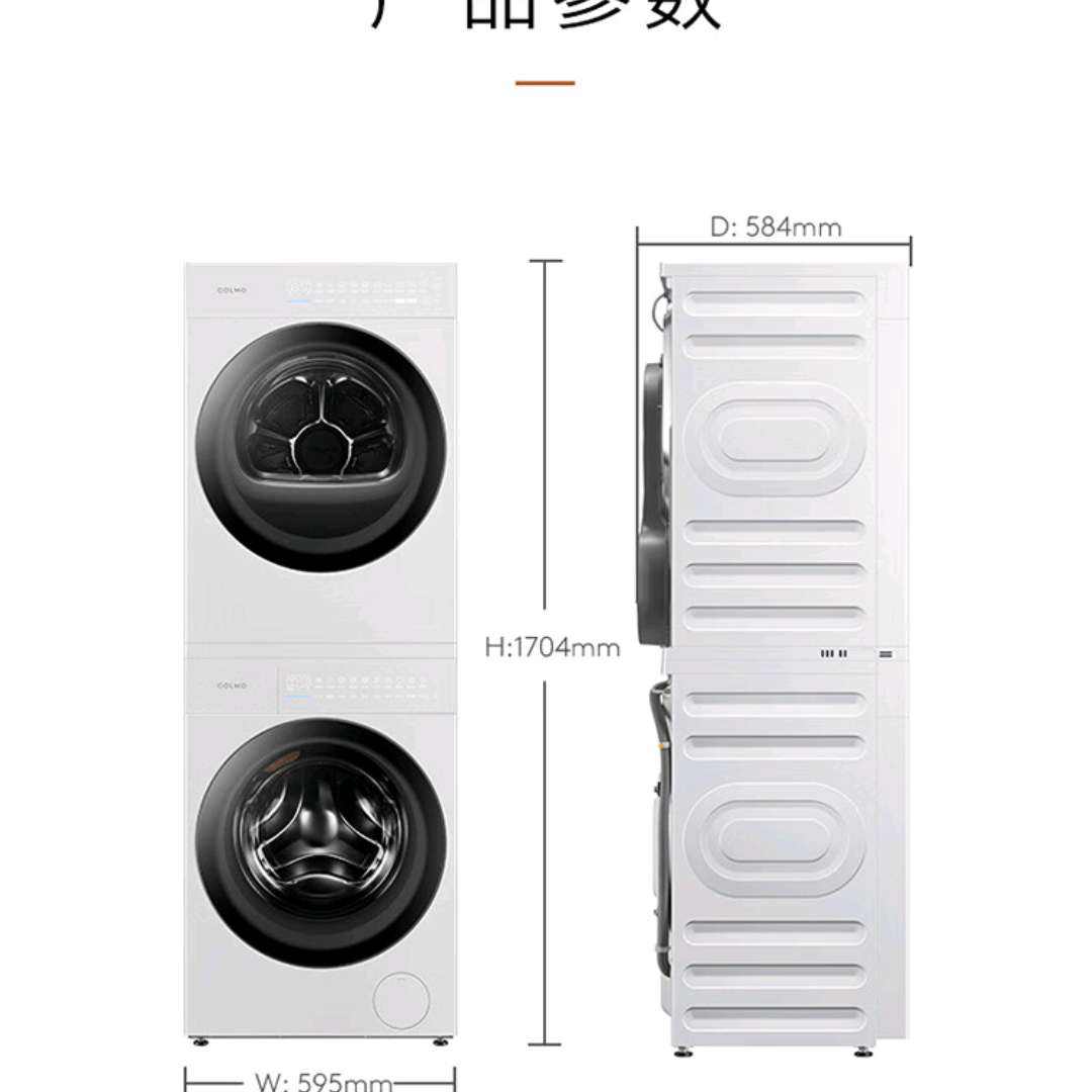 PLUS会员、政府补贴：COLMO新象云璃白 10KG滚筒全自动+热泵烘干机 CLGUT10WEL+CLHP