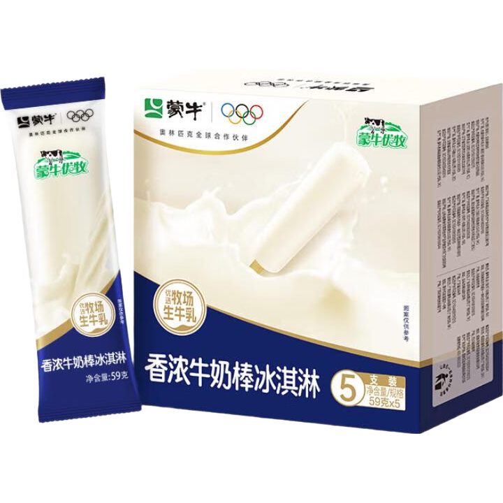 蒙牛 优牧香浓牛奶棒冰淇淋59gx5支 11.76元