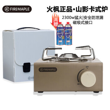 Fire-Maple 火枫 山影卡式炉 手提箱 214元