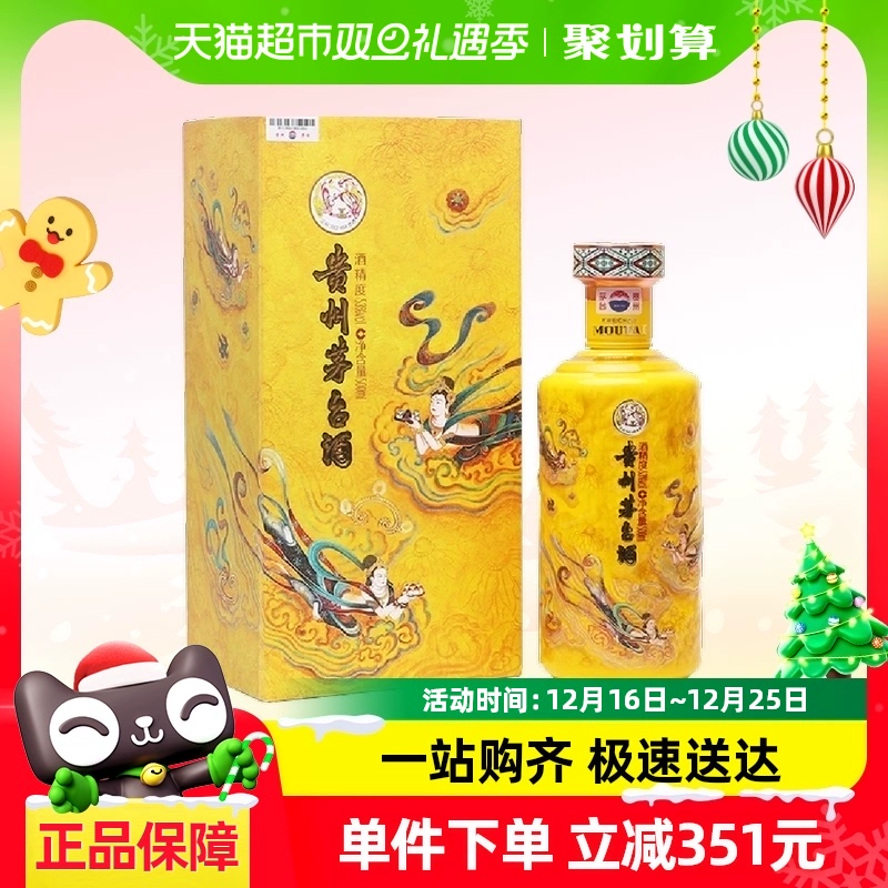 MOUTAI 茅台 散花飞天 53%vol 酱香型白酒 500ml 礼盒装 ￥3106.05