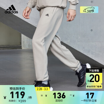 adidas 阿迪达斯 轻运动男女款束脚运动裤IV7591 金属灰 ￥98.32