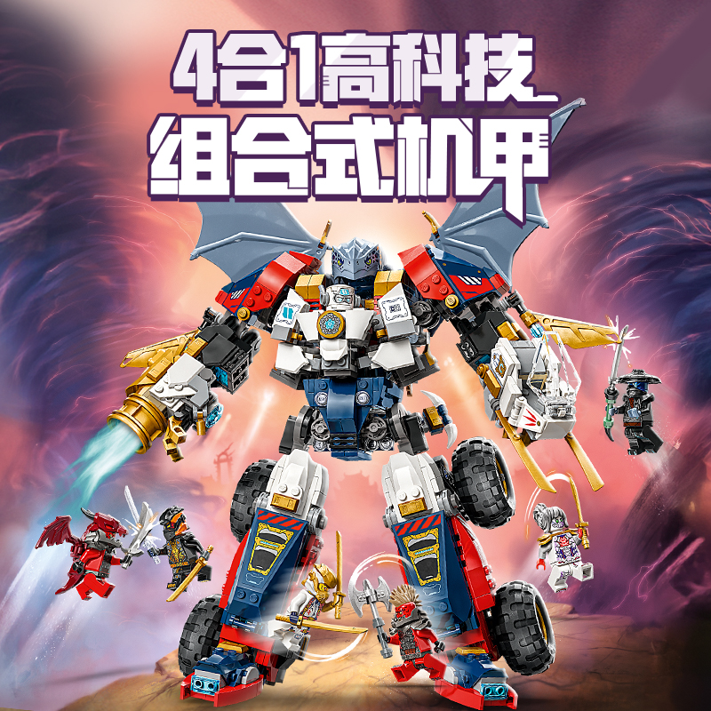 88VIP：乐高 LEGO 高科技组合式机甲 71834 拼搭积木玩具 759.05元