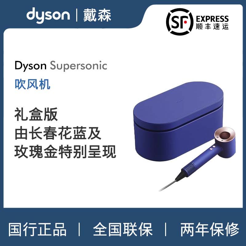 移动端、京东百亿补贴：dyson 戴森 新一代吹风机 Dyson Supersonic 电吹风 负离