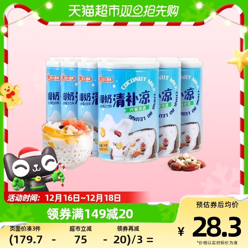 88VIP：Nanguo 南国 植物蛋白谷物饮料椰奶清补凉280g×6罐海南特产绿豆玉米椰