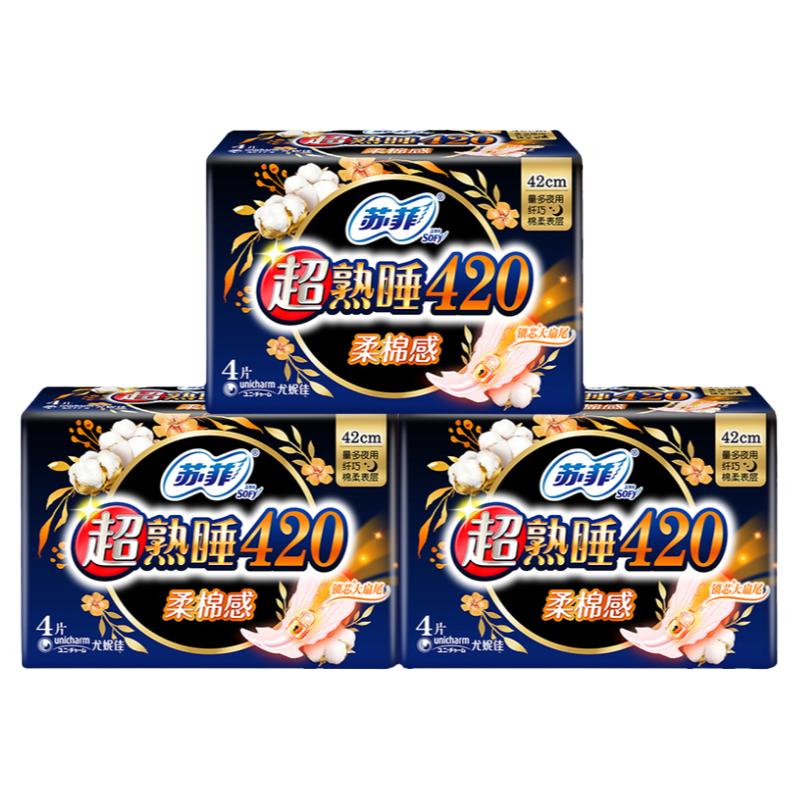 苏菲 卫生巾超熟睡420mm超长夜用12片姨妈巾 ￥9.99