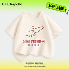 La Chapelle 拉夏贝尔 儿童国潮纯棉短袖t恤 拍2件 34.4元（合17.2元/件）包邮