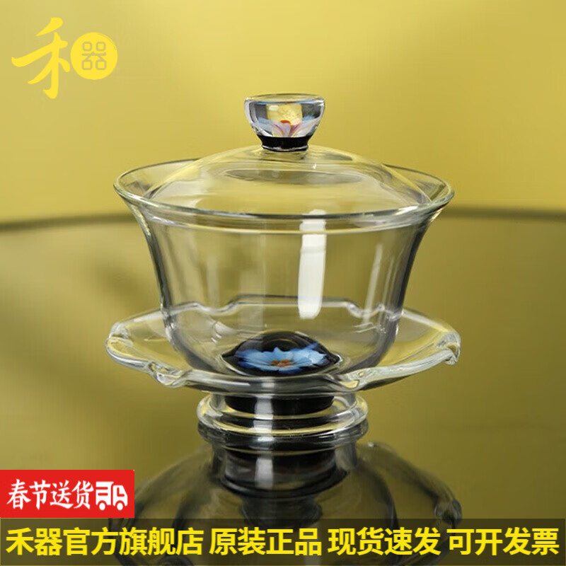 禾器·炫彩 仙韵欣语 玻璃盖碗茶具 180ml 471.24元