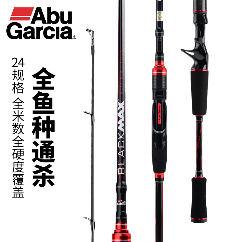 Abu Garcia 阿布加西亚 BMAX22路亚竿轻硬碳素鲈鱼翘嘴钓鱼竿路亚杆 2.43米直柄M
