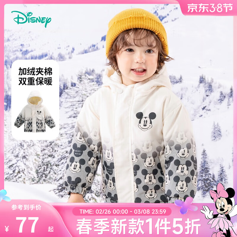 Disney baby 迪士尼宝宝童装儿童卡通可爱时尚百搭保暖夹棉外套棉服秋冬季 ZD4