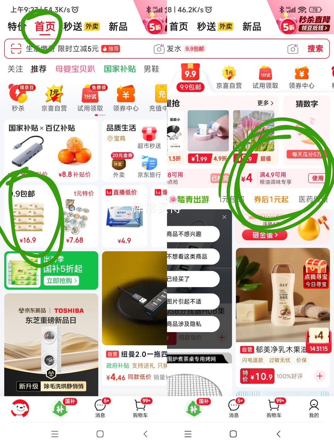 太太乐 蔬之鲜鸡精 40g/袋 优惠证明