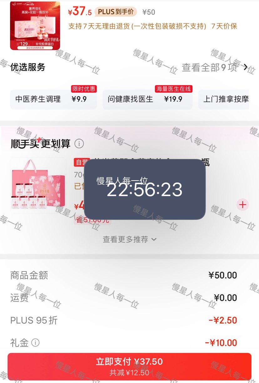 艾尚燕 燕窝花胶40g*8瓶 礼盒装 37.5元 - 86线报
