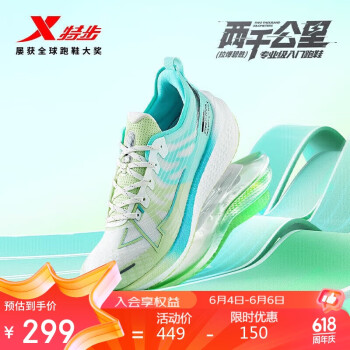 XTEP 特步 两千公里跑鞋男专业竞速运动鞋田径中学生体考体测 ￥221.65