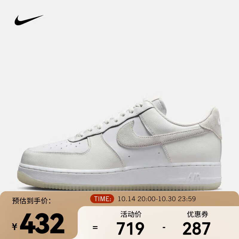 plus会员：耐克（NIKE）AIR FORCE 1 07 LV8 男子空军一号运动鞋 AF1 FN5832-100 44+凑单