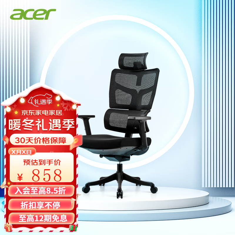 acer 宏碁 火星多功能人体工学椅 黑色海绵垫款 482.1元（需用券）
