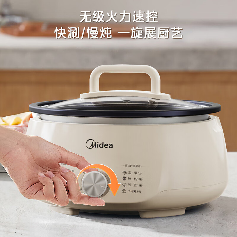 以旧换新补贴：Midea 美的 MC-HGE3026 家用多功能电火锅 4.5L 69.3元（需用券）