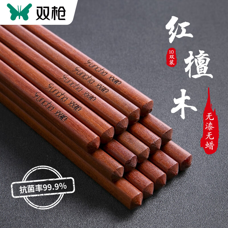 双枪 红檀木 天然抗菌筷子餐具套装10双装