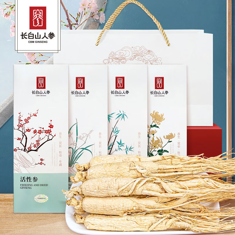 CBM GINSENG 长白山人参 活性冻干人参*共4盒 梅兰竹菊四君子（送手袋） 79.8元 