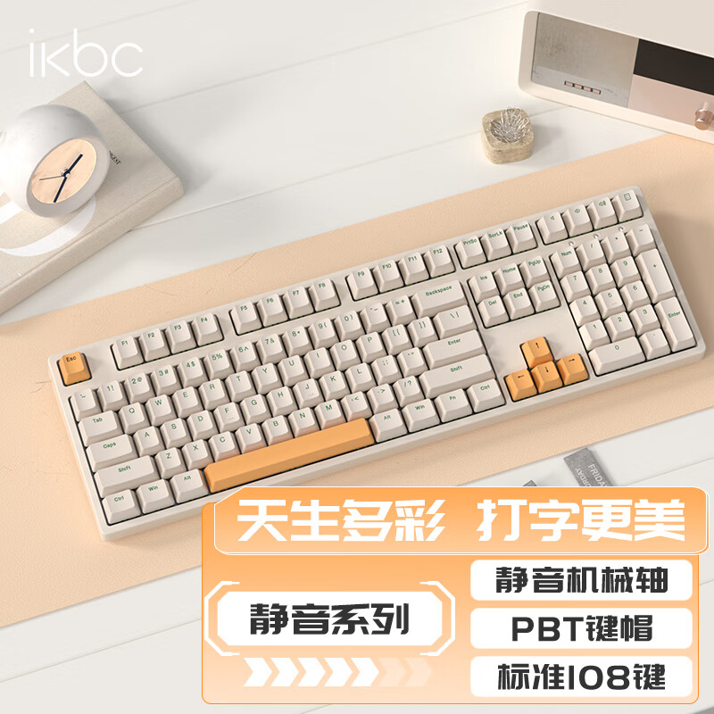 ikbc Z108咖色 108键 有线机械键盘 静音轴 咖色 静音轴 168.16元