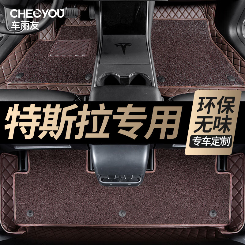 CHELIYOU 车丽友 专用于特斯拉modelY特斯拉model3定制全包围汽车脚垫 248元（需