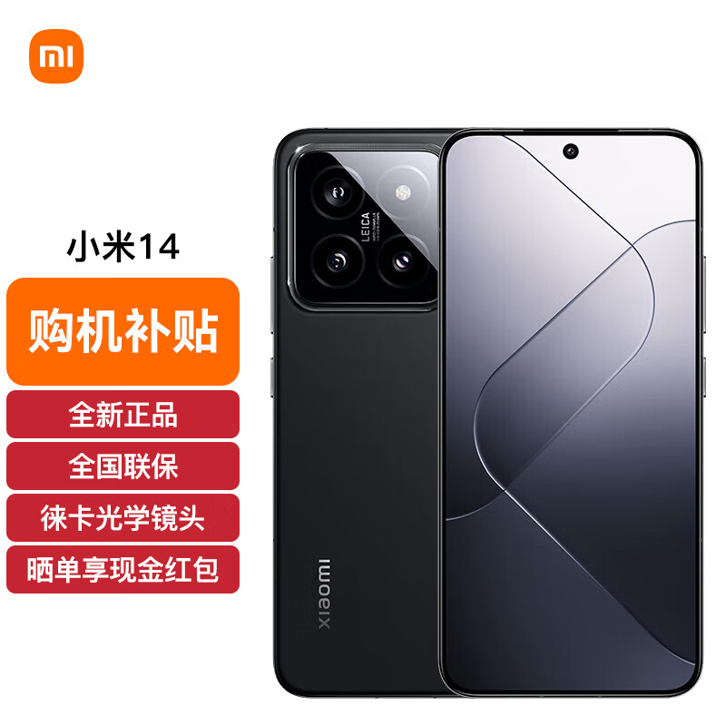 Xiaomi 小米 14 5G手机 8GB+256GB 黑色 骁龙8Gen3 3679元