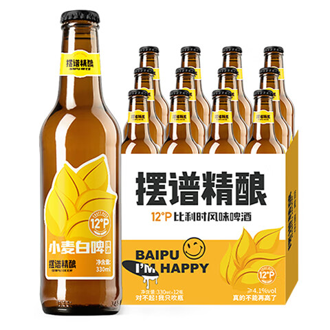 摆谱 小麦白啤酒原浆12°P青岛特产精酿啤酒整箱瓶装 330mL 12瓶 49.8元（需用
