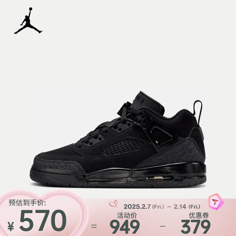 NIKE 耐克 JORDAN SPIZIKE LOW 运动鞋 FQ3950-001 ￥521.95