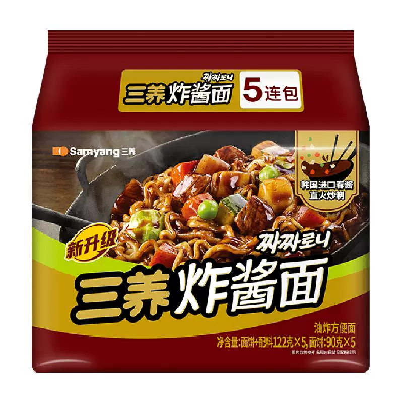 SAMYANG 三养 炸酱面 122g*5袋 ￥19.2