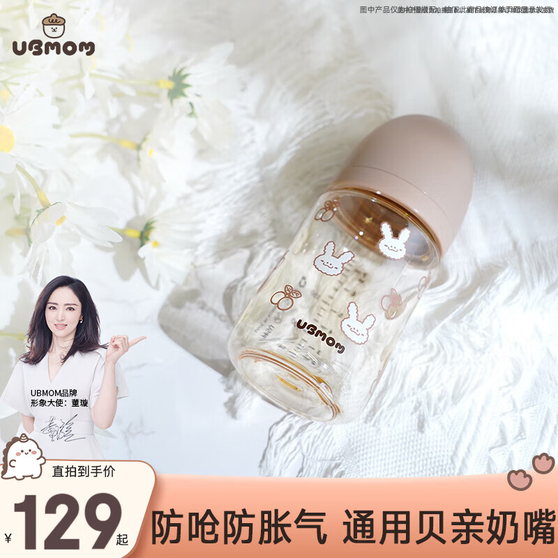 UBMOM 新生儿奶瓶ppsu宝宝断奶奶瓶0-6个月防胀气仿母乳婴儿奶瓶奶嘴 啵啵兔20
