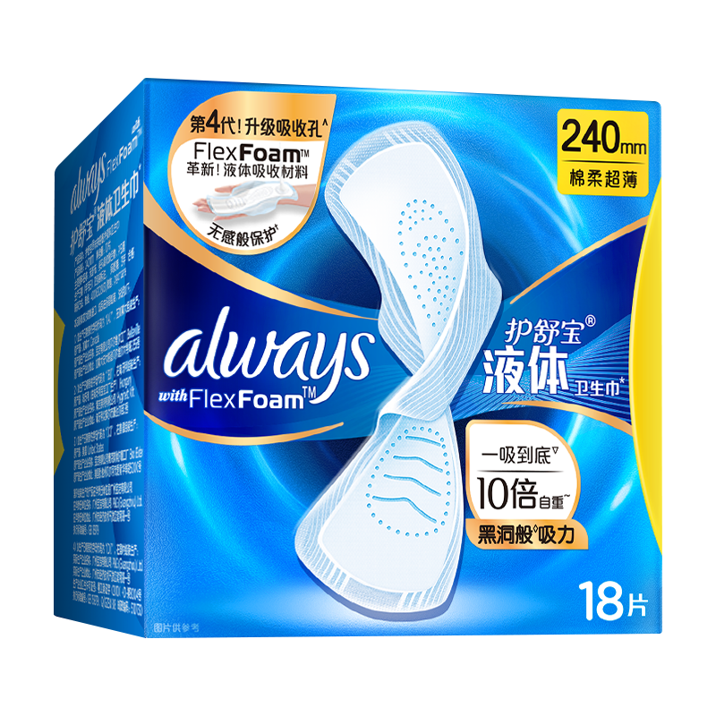 护舒宝 液体卫生巾日用240mm18片姨妈巾（拍2件赠270mm*8片） 28.29元