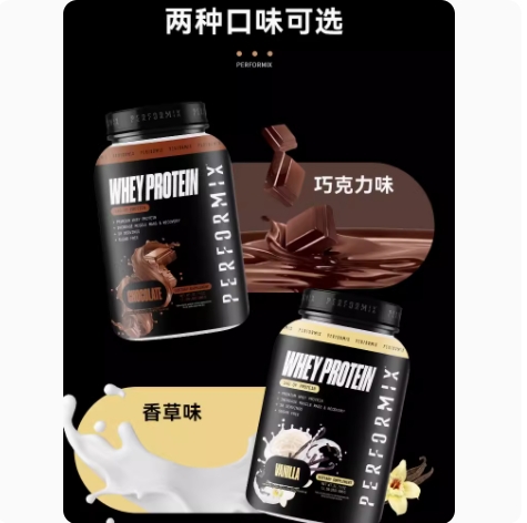 PERFORMIX 蛋白粉 900g 159元（需用券）