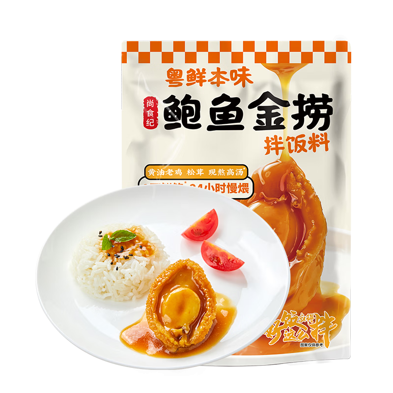 尚食纪粤鲜本味鲍鱼金捞150g 预制菜 方便菜 加热即食 6.83元需试用