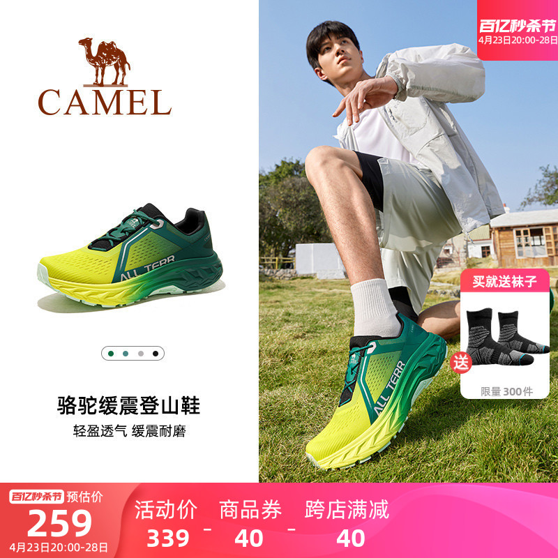 CAMEL 骆驼 登山鞋男2024春夏新款防滑户外运动越野徒步鞋子女款 259元（需用