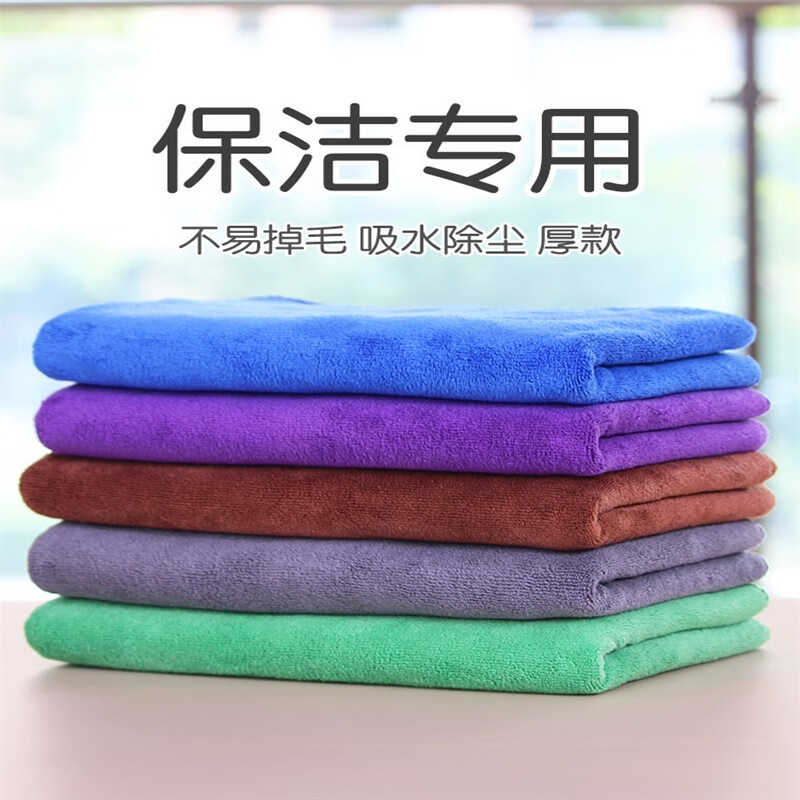 OYLCO 保洁专用毛巾 擦桌子家务清洁抹布 1条大号30*60cm 品质厚款 7.17元