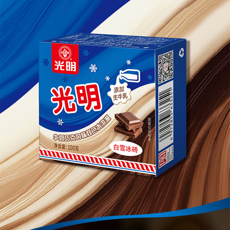 光明 白雪冰砖100g*4块 经典奶砖牛奶巧克力味冰淇淋 家庭装雪糕冷饮 8.74元 - 清风线报
